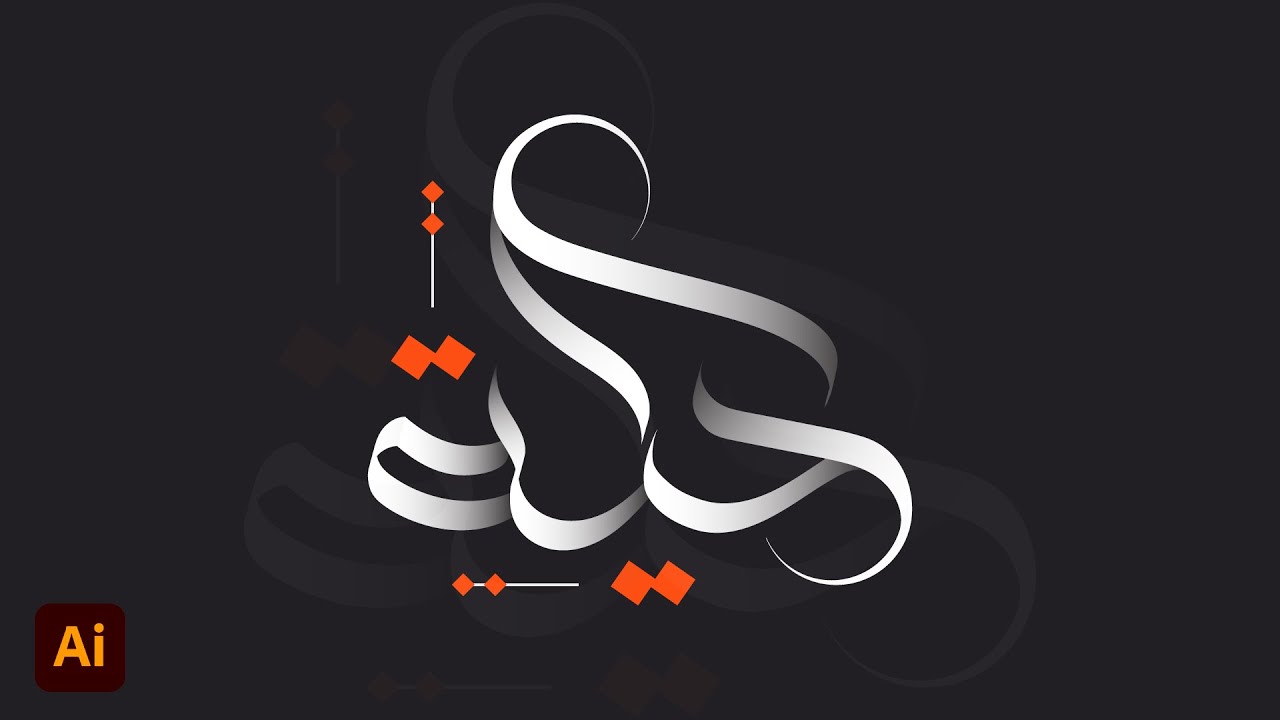 Arabic Calligraphy Logo Design In Adobe Illustrator cc 2022 | Tutorial