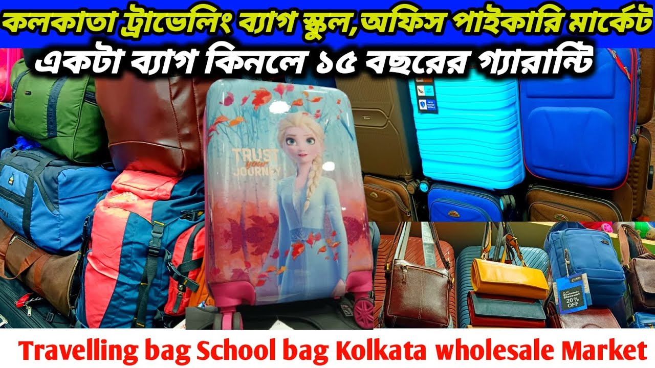 Kolkata bara bazar bag Wholesale Market | Bag Manufacture | Bag Business