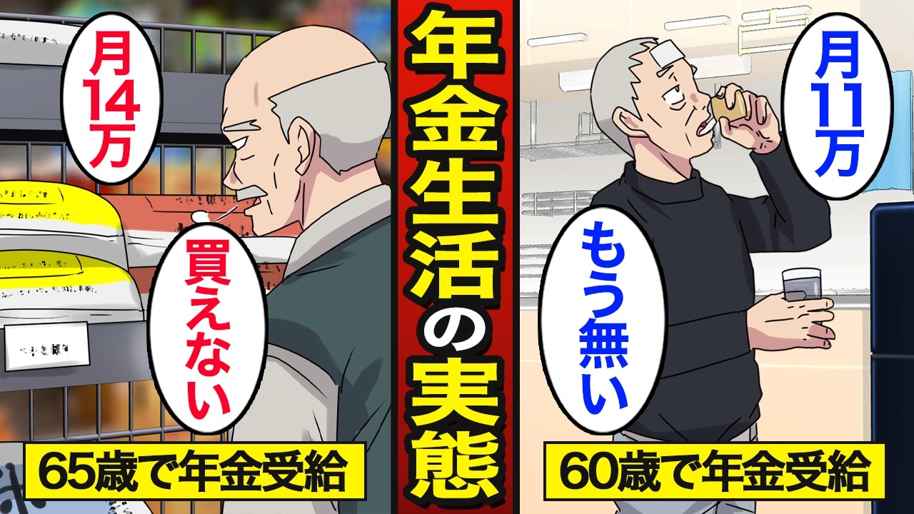 【漫画】年金で老後を過ごす男たちのリアルな生活。日本人の約3割が年金生活…老後の実態…【メシのタネ】