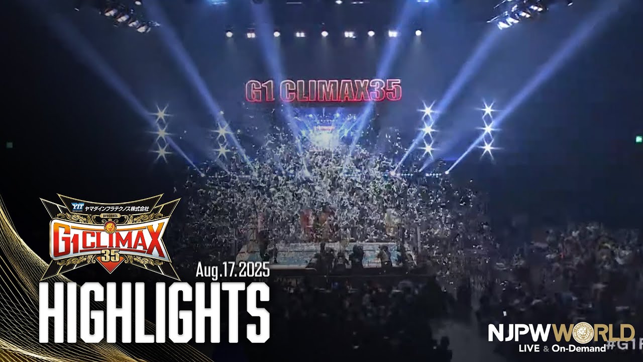 【ハイライト】#g1climax35 #G1FINAL 2025年8月17日 | G1 CLIMAX 35 HIGHLIGHTS｜8/17/25