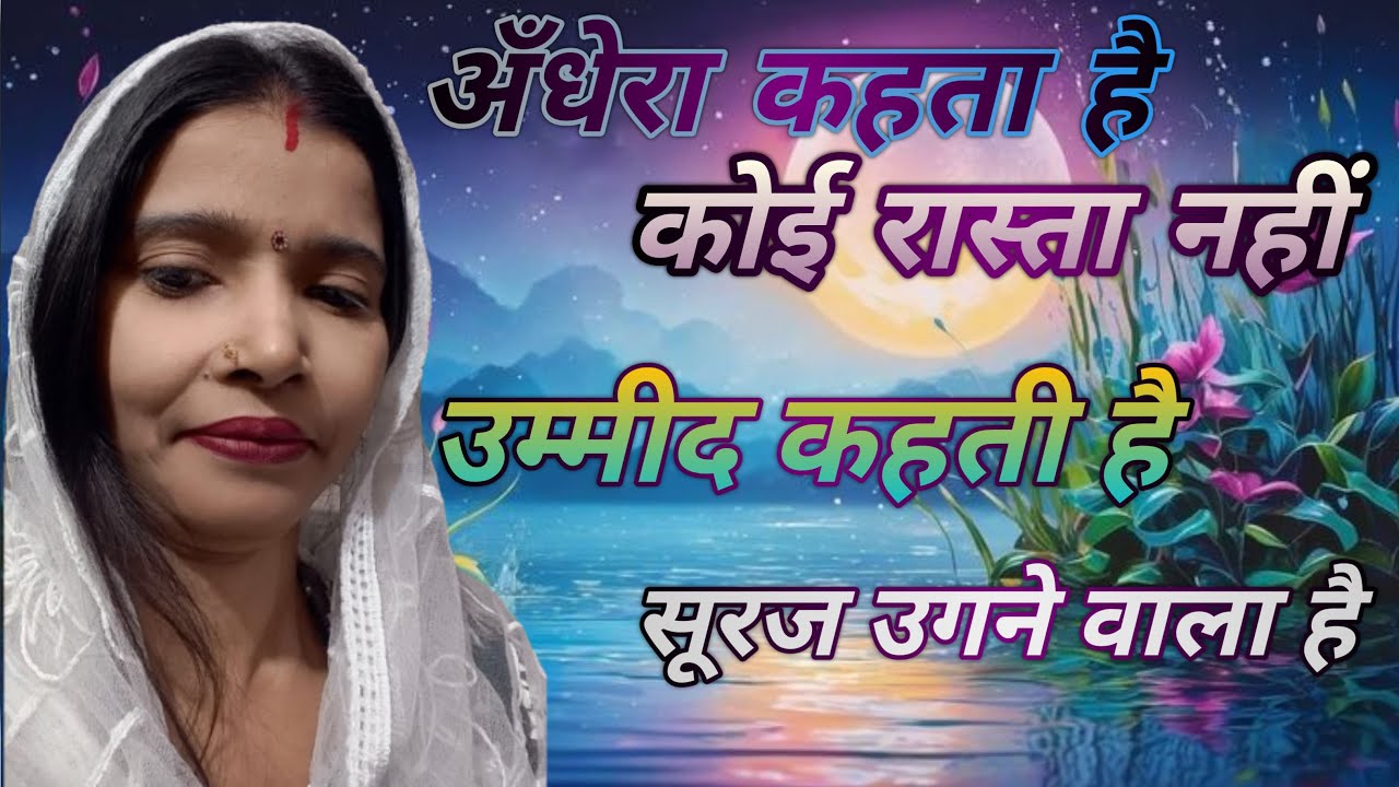 यह बात सत्य है कि हर अंधेरे के बाद उजाला आता है राधे राधे 🙏🙏