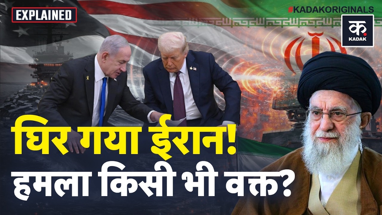 Iran America War Update: Trump-Netanyahu की 3 घंटे की मुलाकात के बाद बढ़ी हलचल, Iran पर होगा हमला?