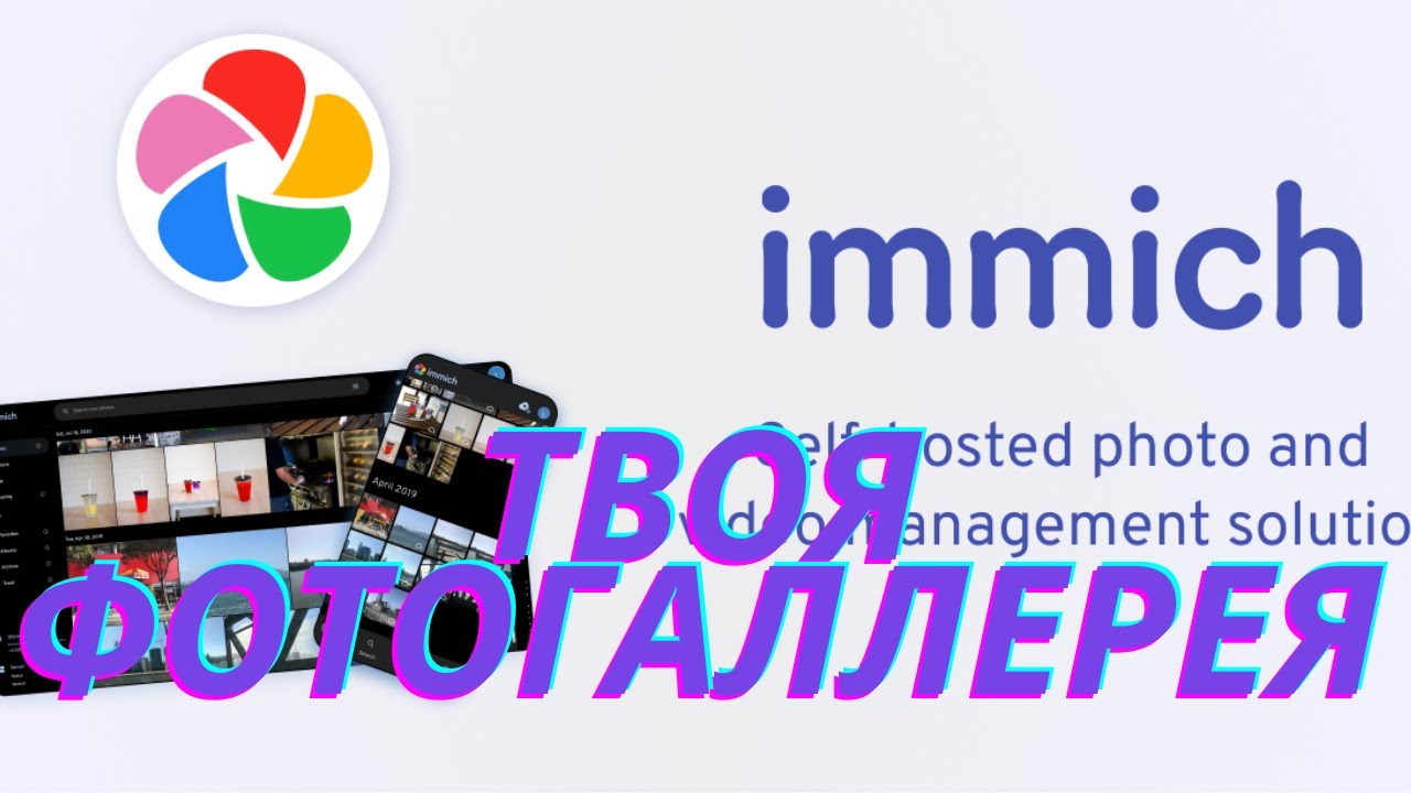 Пора перестать пользоваться Google Photo