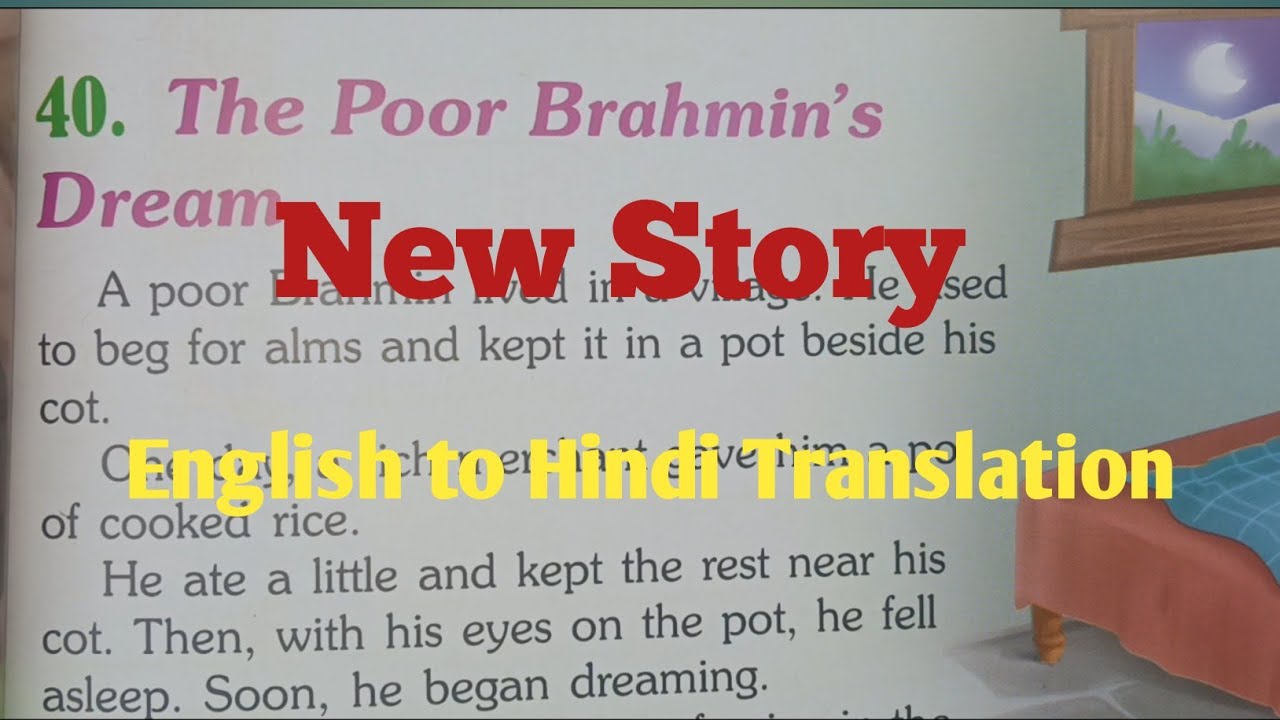 The Poor Brahmins Dream. Ab English Seekhne ka bahut easy tarika 💯 %