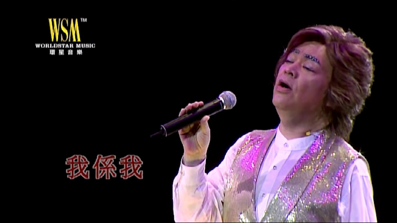 張偉文 / 和音團隊丨問我丨張偉文唱好唱好2007演唱會