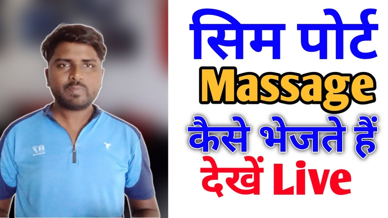 Sim Port Massage Kaise Bheje | How To Send Port Massage to 1900 | Port Massage For Airtel
