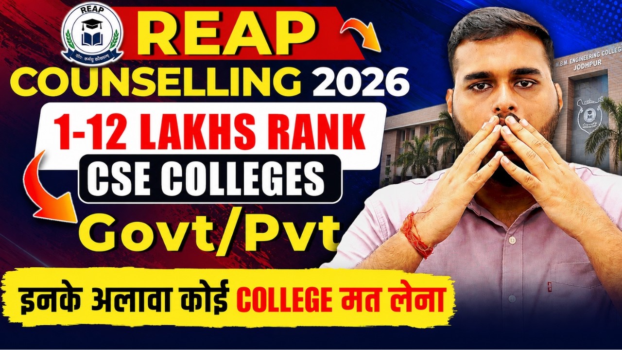 REAP Counselling 2026 🔥| 1-12 Lakhs Rank CSE Colleges in Rajasthan | Top 10 REAP Colleges Cutoff