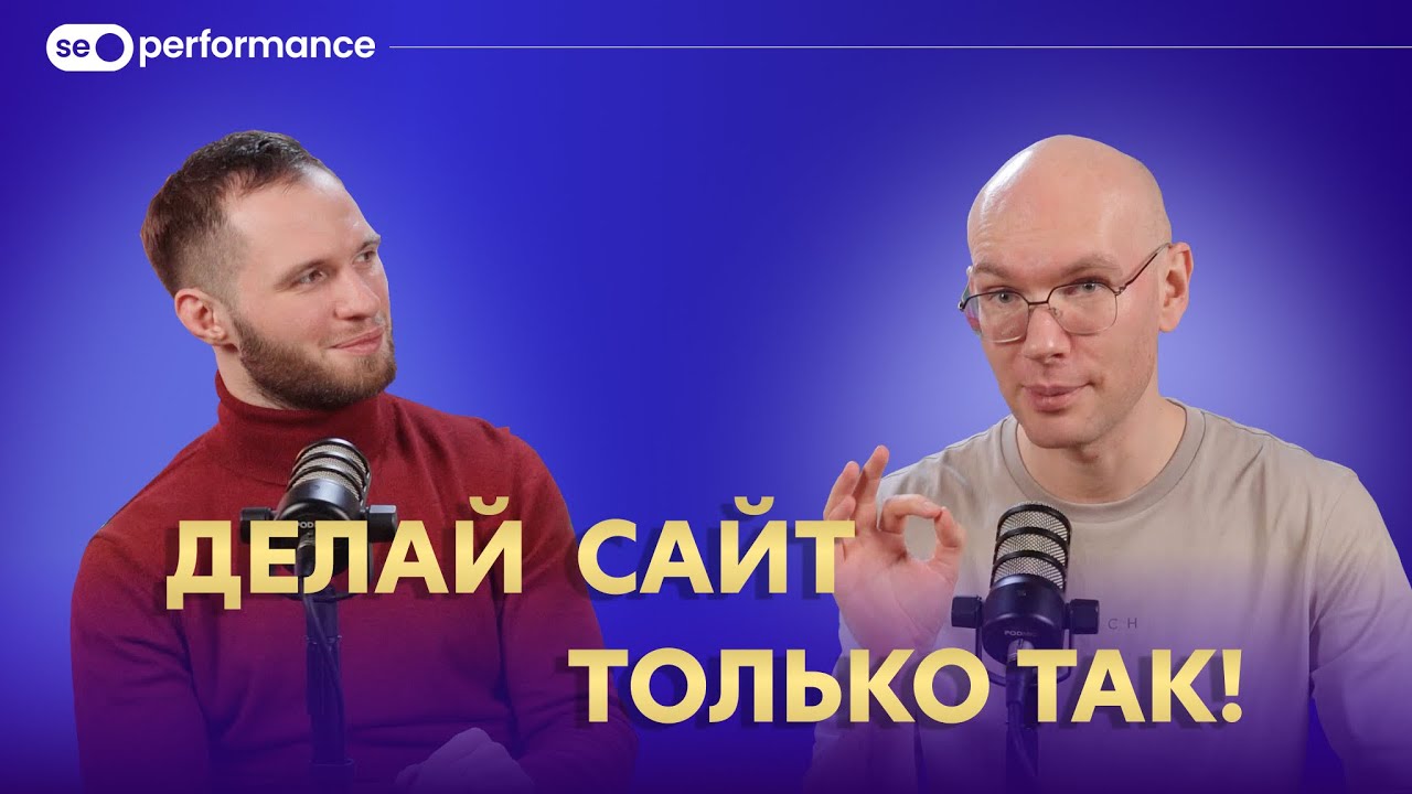 Как создается ОПТИМИЗИРОВАННЫЙ сайт С НУЛЯ? УРОК 22: Этапы и роли при создании сайта