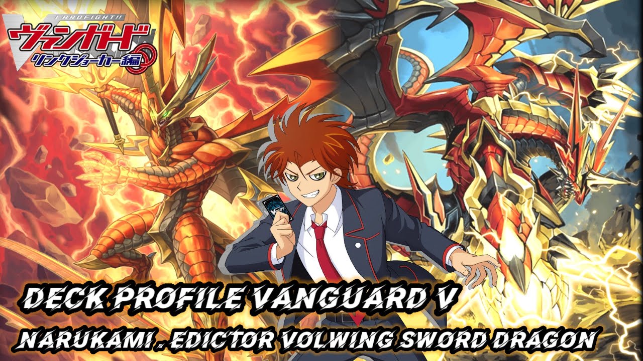 Deck Profile Vanguard V แคลน นารุคามิ สาย เอเรเซอร์ โววิงค์ ซอร์ด ดราก้อน