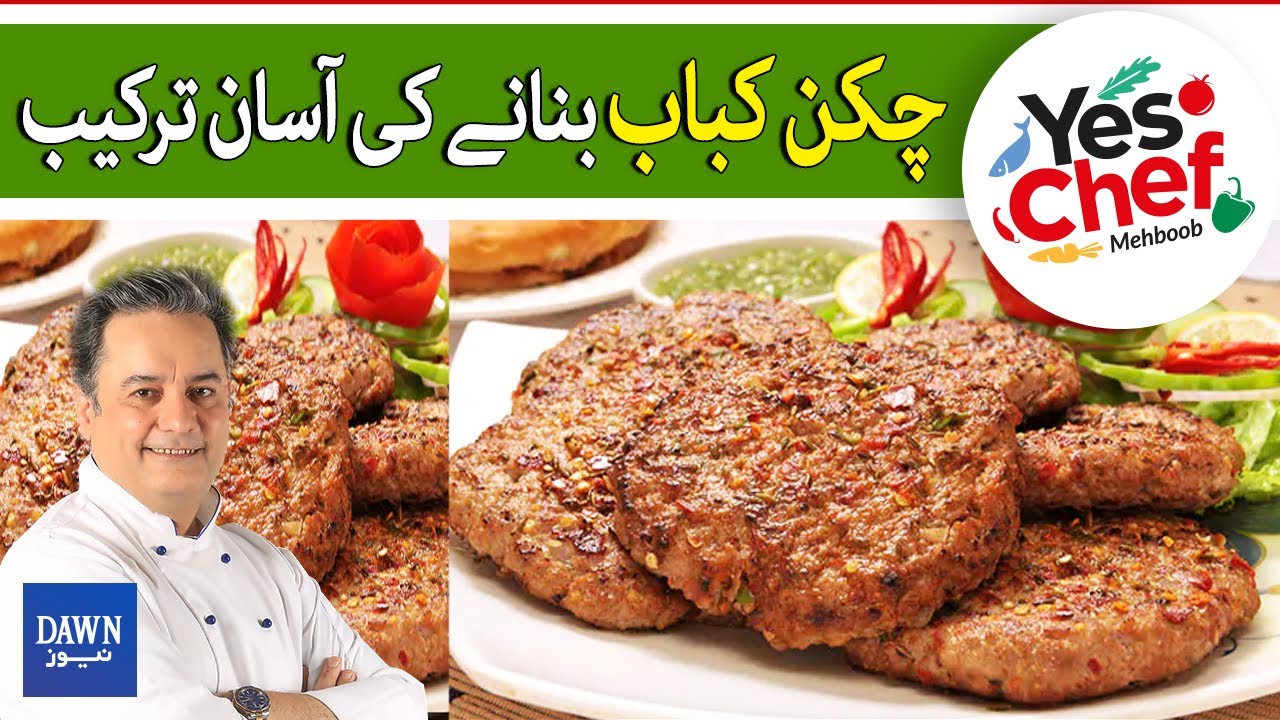 How To Make Delicious Chicken Kabab & Dahi Aloo | Yes Chef Mehboob | Dawn News