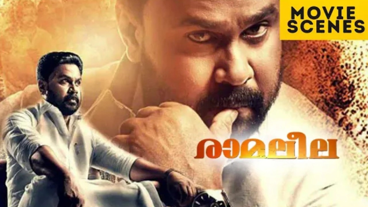 Ramaleela | Movie Scenes | Dileep | Prayaga Martin | Malayalam Movie | manoramaMAX