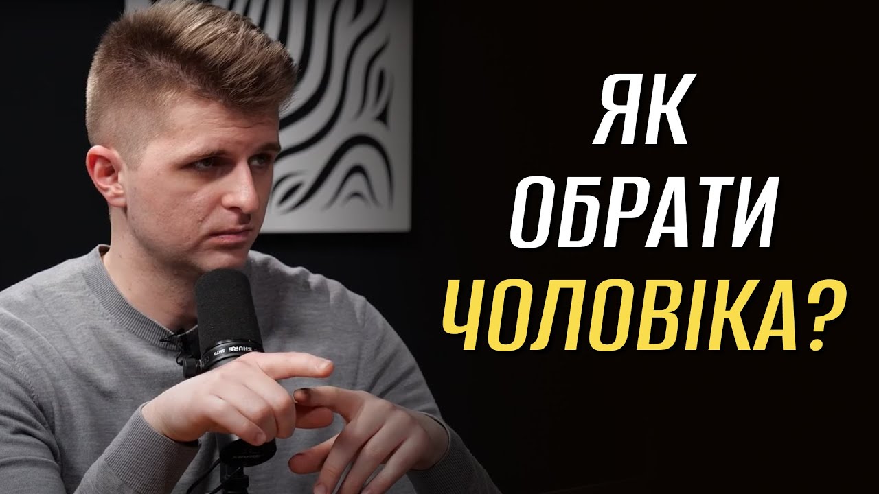 Як уникнути помилок при виборі коханої людини на все життя?