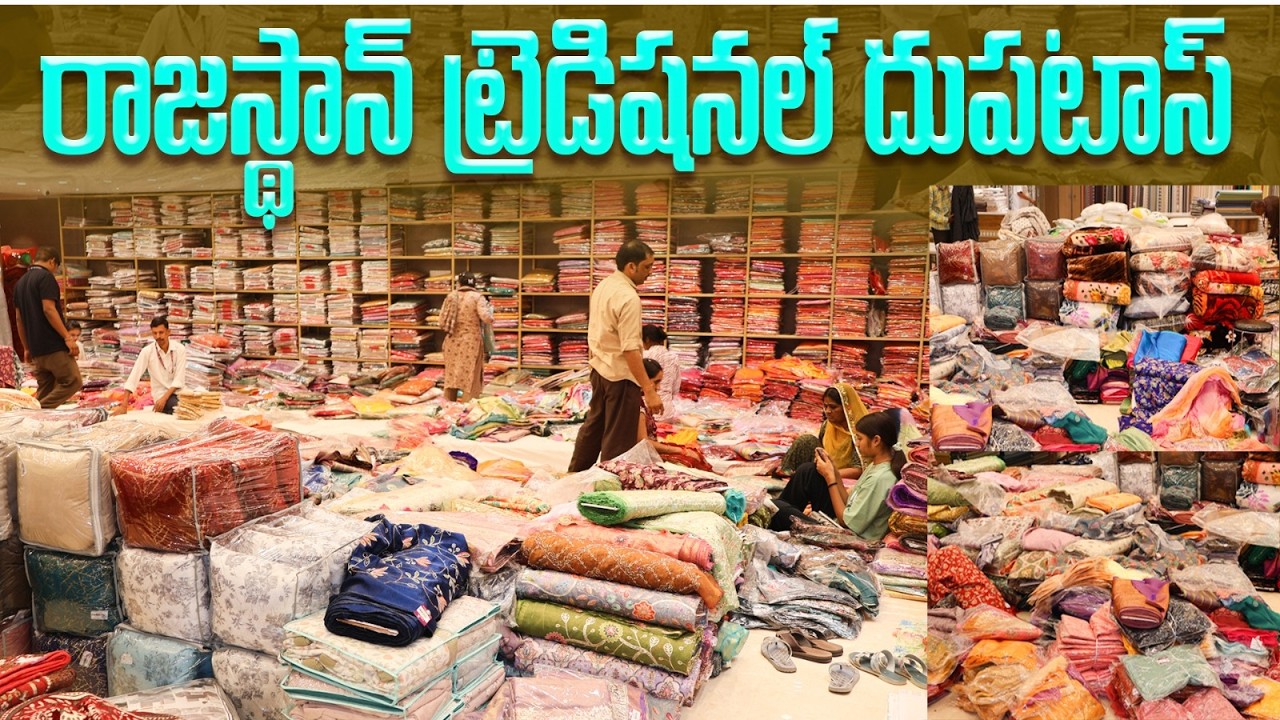 💥 ట్రెండింగ్ రాజస్థాన్ దుపటాస్ | బడ్జెట్ ప్రైస్‌లో సింగిల్ పీసెస్   ROOPSAGAR SHOPPING MALL