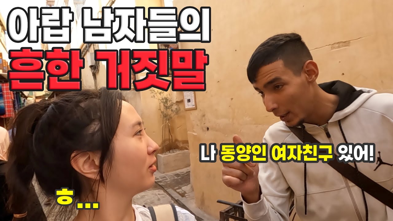 외국에서 함부로 사진찍어주면 안되는 이유 