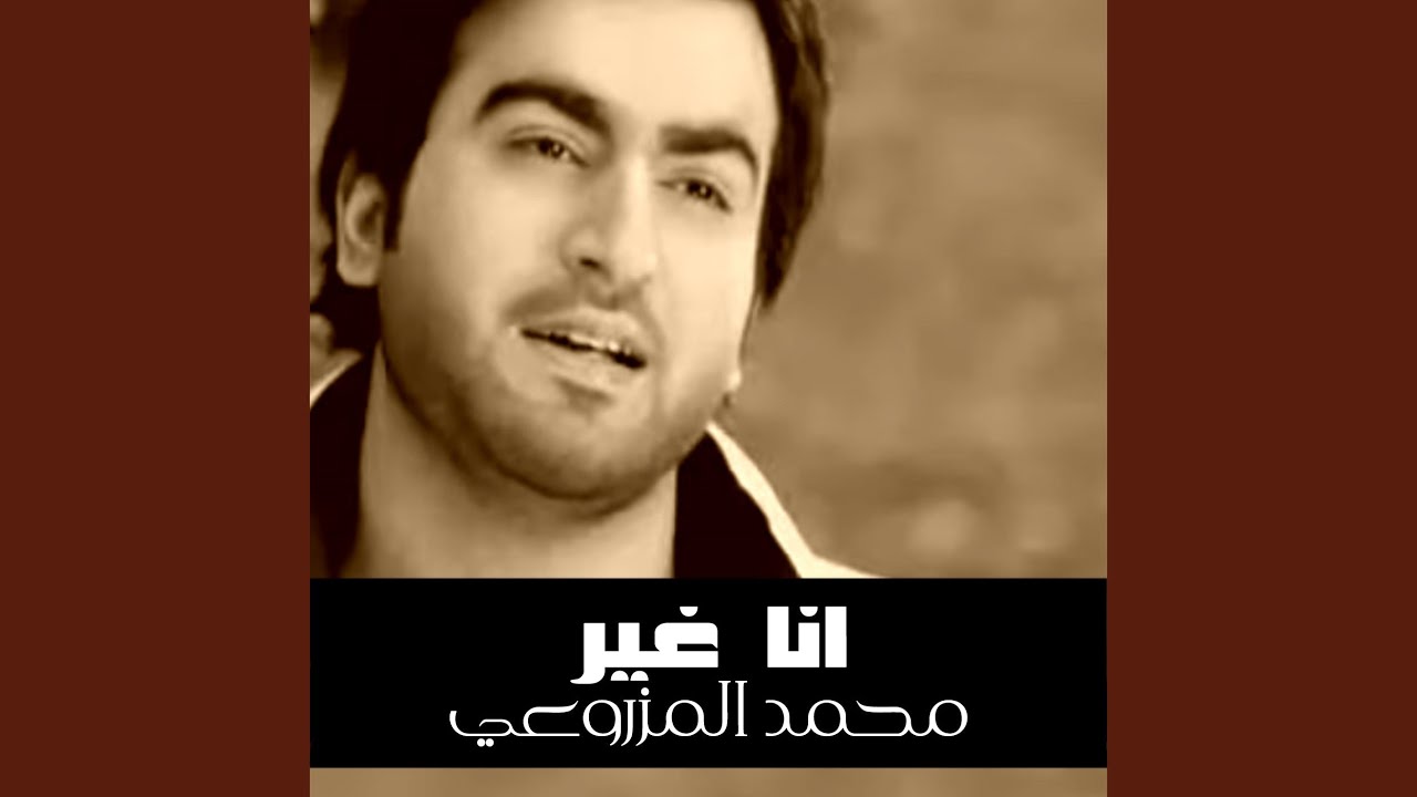 انا غير