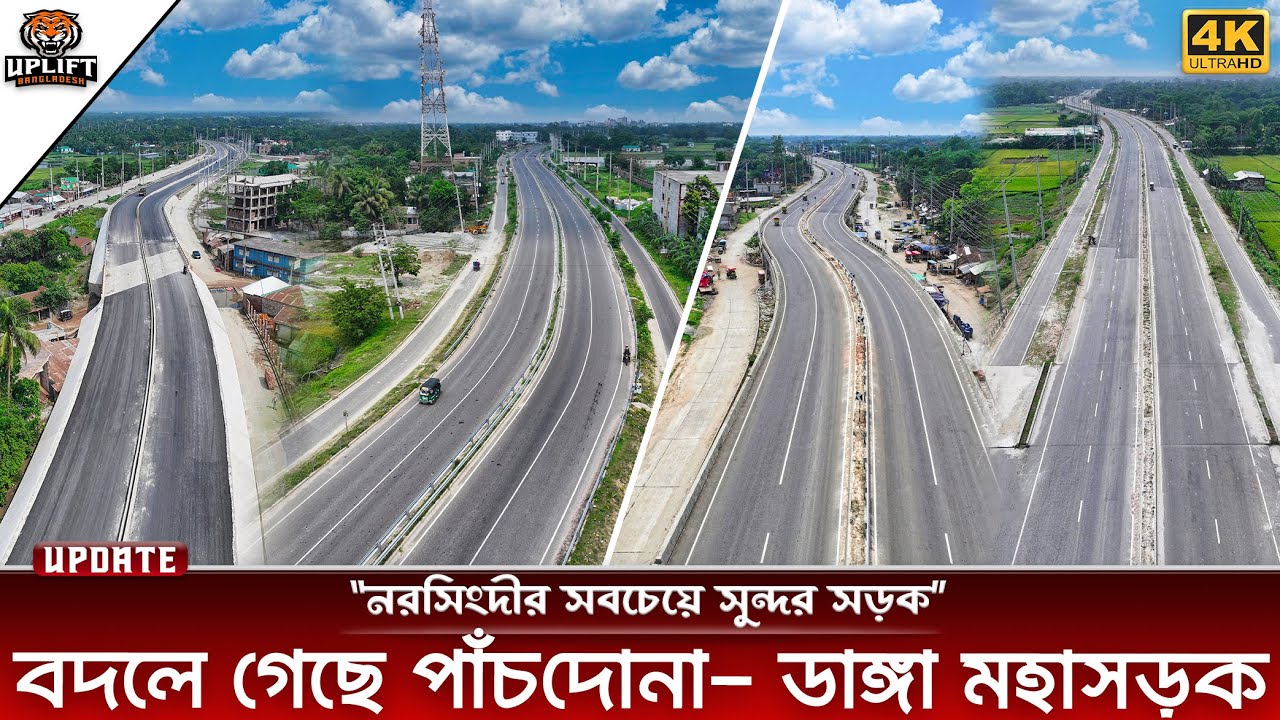 বদলে গেছে পাঁচদোনা - ডাঙ্গা মহাসড়ক, দৃশ্যমান ৬ লেন সড়কের কাজ | Pachdona - Danga Highway, Narsingdi