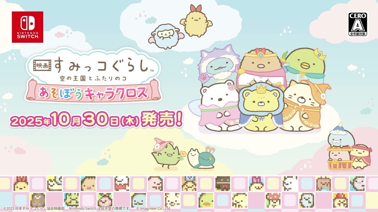 The Movie Sumikko Gurashi— Sky Kingdom & Two Kids Let’s Play Characross | Now Available On Japanzon