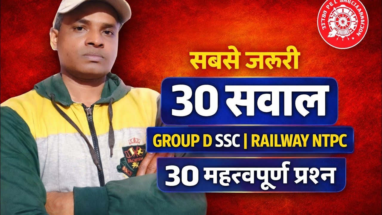 Most important 30 questions #generalknowledge #rajbardhan #generalstudies #gkgs 
