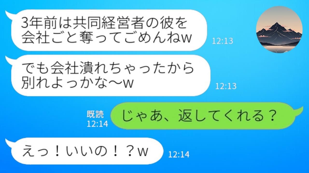 「会社潰れたから旦那要らないw」と言った妹へ―3年越しの復讐で元旦那たちが迎えた衝撃の結末!?