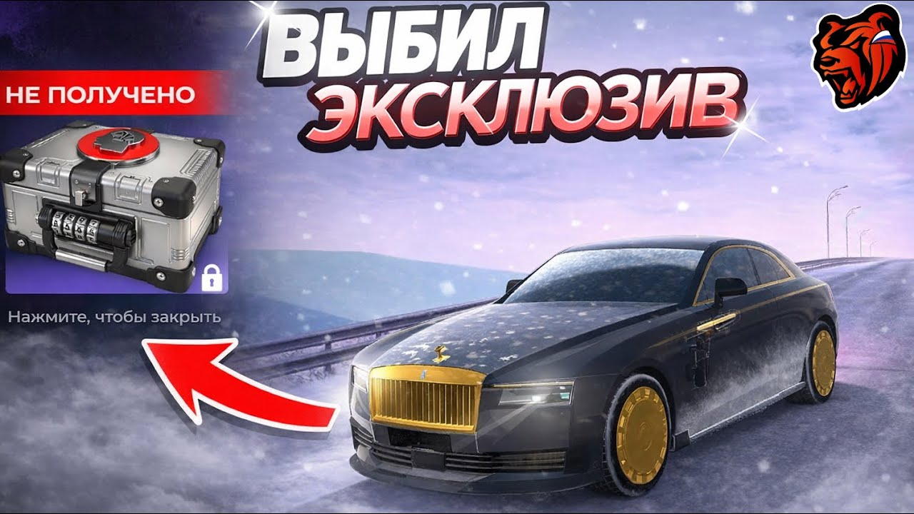 ОБНОВА! выбил Rolls-Royce Spectre С НОВОГО КЕЙСА ГОЛОС УЛИЦ на БЛЕК РАША!