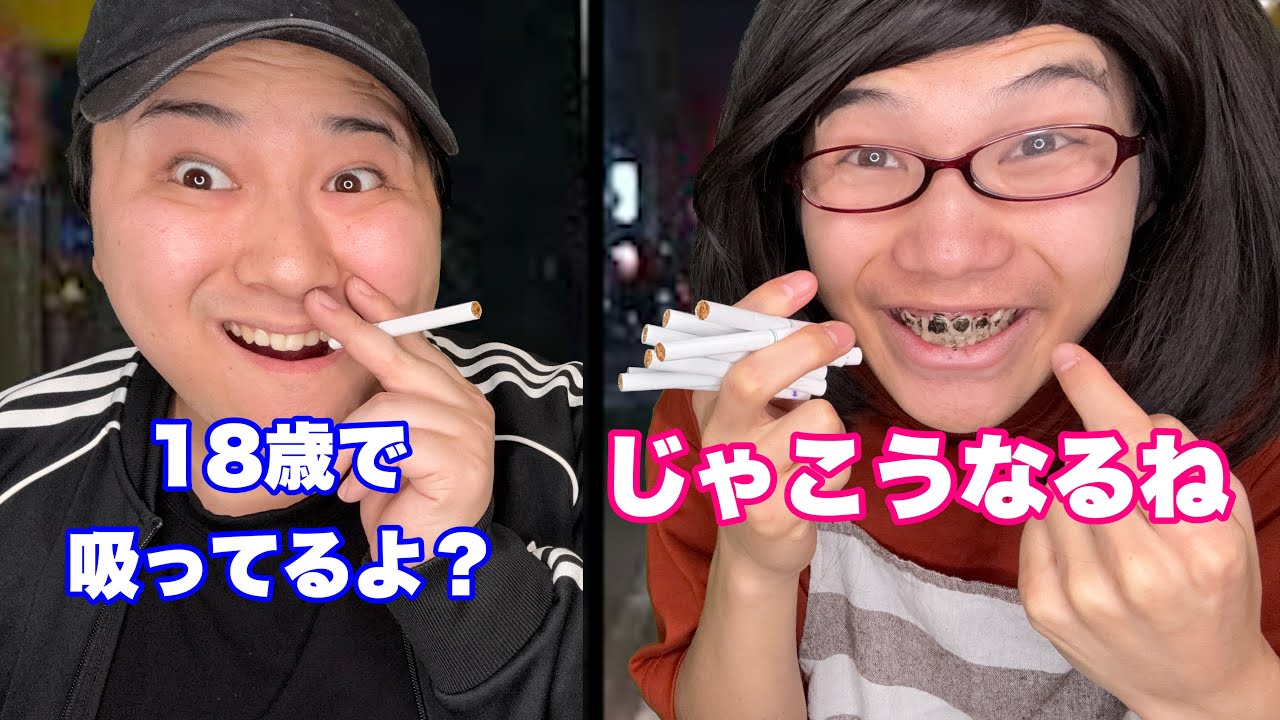未◎年喫煙VS真っ黒なママ