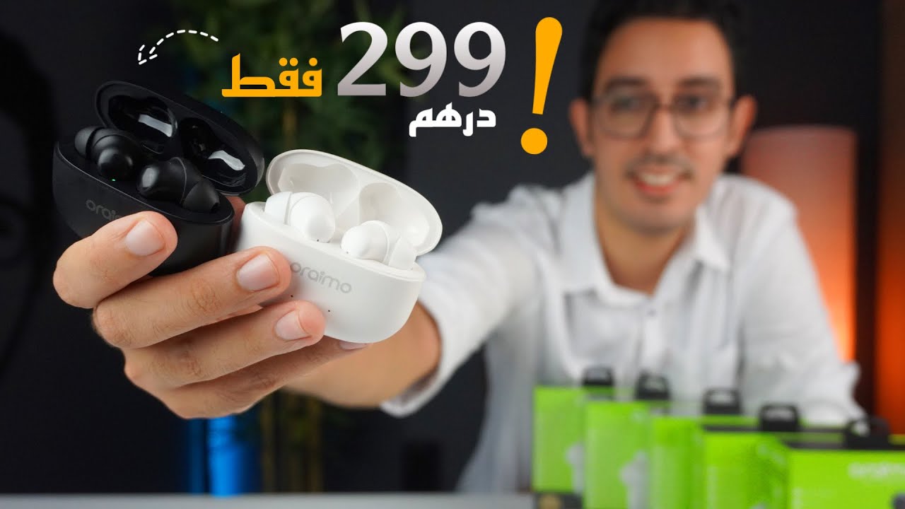 سماعات لاسلكية جديدة و ممتازة تباع في المغرب 🇲🇦 | Oraimo FreePods 3 + GIVEAWAY