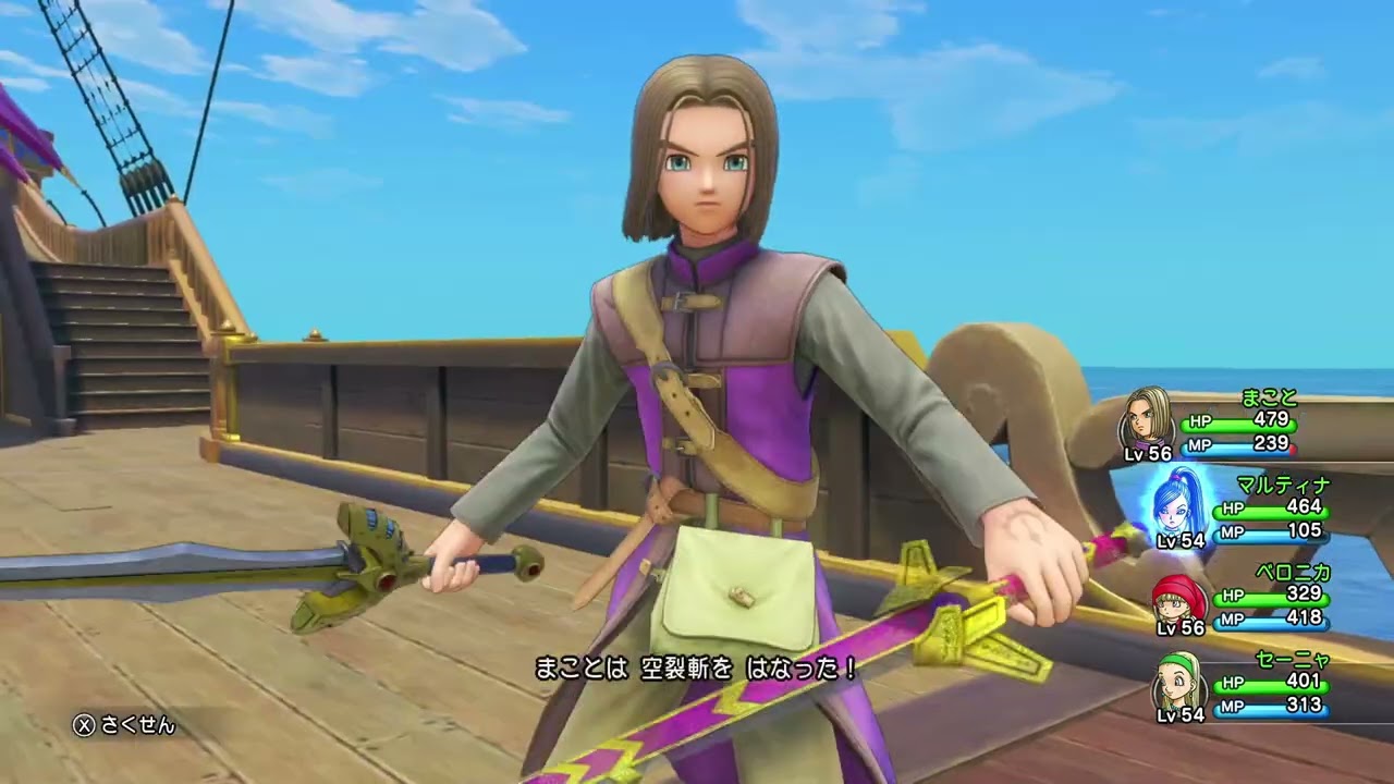 最終話ドラゴンクエスト11やるぞ その20