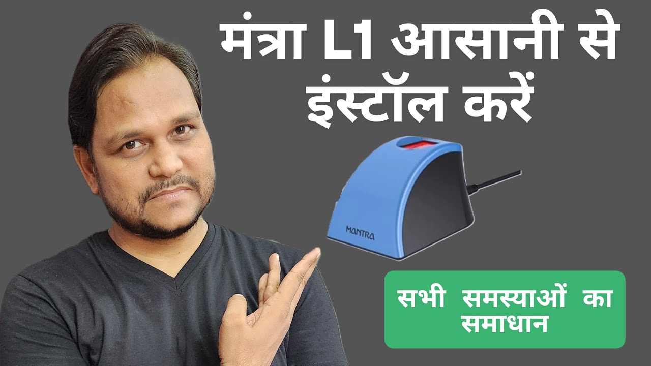 How to install Mantra MFS110 L1 device in Windows 10 or Windows 11 | Troubleshooting Call 9015367522