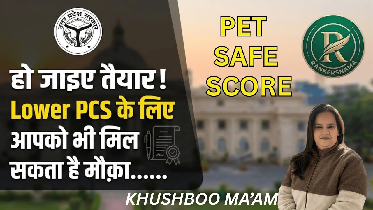 हो जाये तैयार LOWER PCS के लिए|आपको भी मिल सकता है मौका |#rankersnama#polity#upsssc#onedayexams