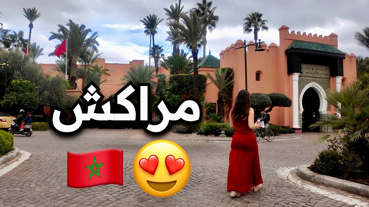 مراكش المدينة التي ستذهلك بجمالها وسحرها |😍 Walking Tour 4k