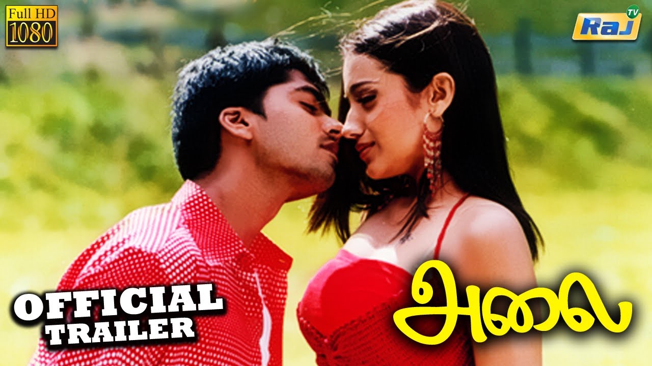 Alai Movie Trailer | Silambarasan | Trisha | Vivek | Vidyasagar | Vikram Kumar | Raj Television