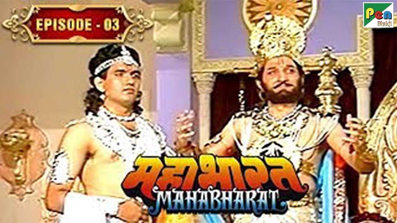 भीष्म&nbsp;प्रतिज्ञा&nbsp;|&nbsp;Mahabharat&nbsp;Stories | B. R. Chopra | EP &ndash; 03