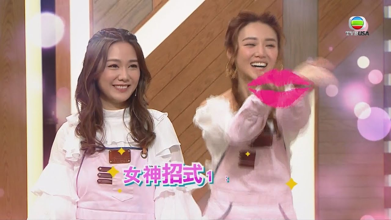 美女廚房 - 湯洛雯、倪晨曦女神搶分招式  又飛吻又送心