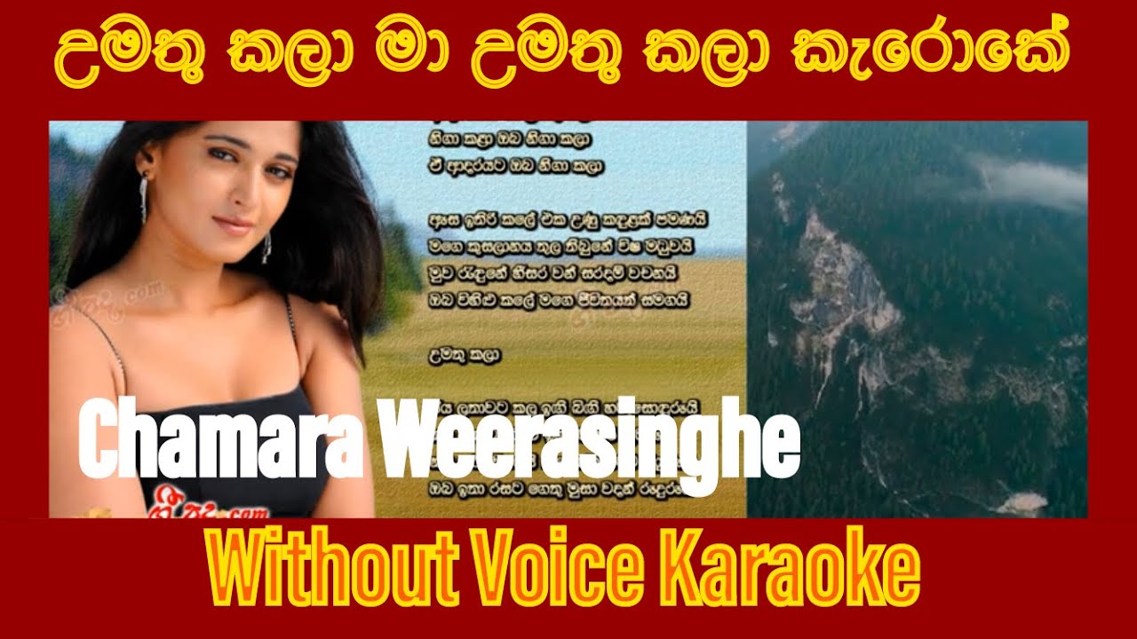 Umathu kala ma umathu kala chamara weerasinghe without voice karaoke  #KaraokeMusicTrack 13