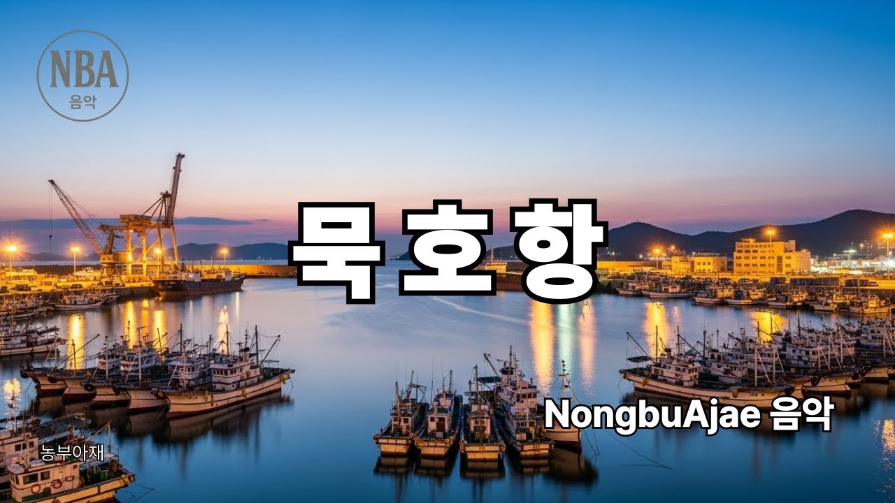 [ 트로트 + 발라드 ]  