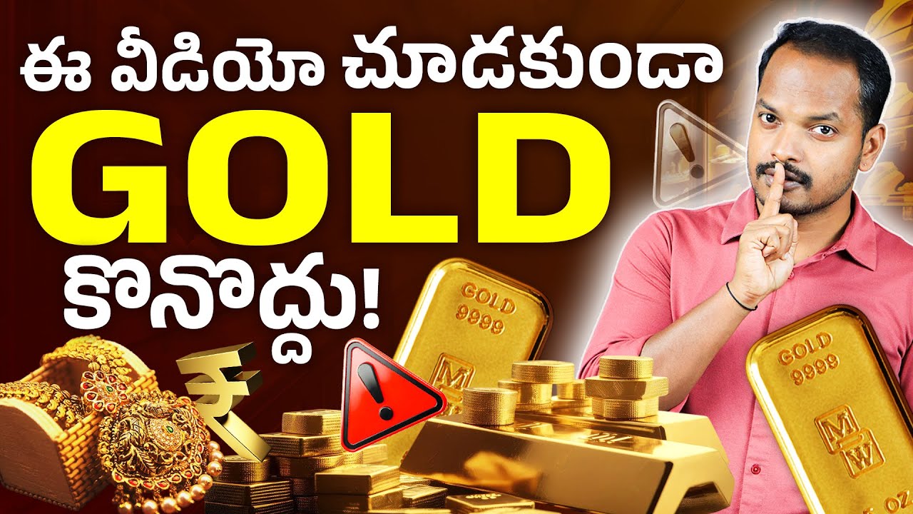 Don&rsquo;t Buy Gold Without Watching This!😱 | Low-Price Gold Scam | Abhishek Ramappa