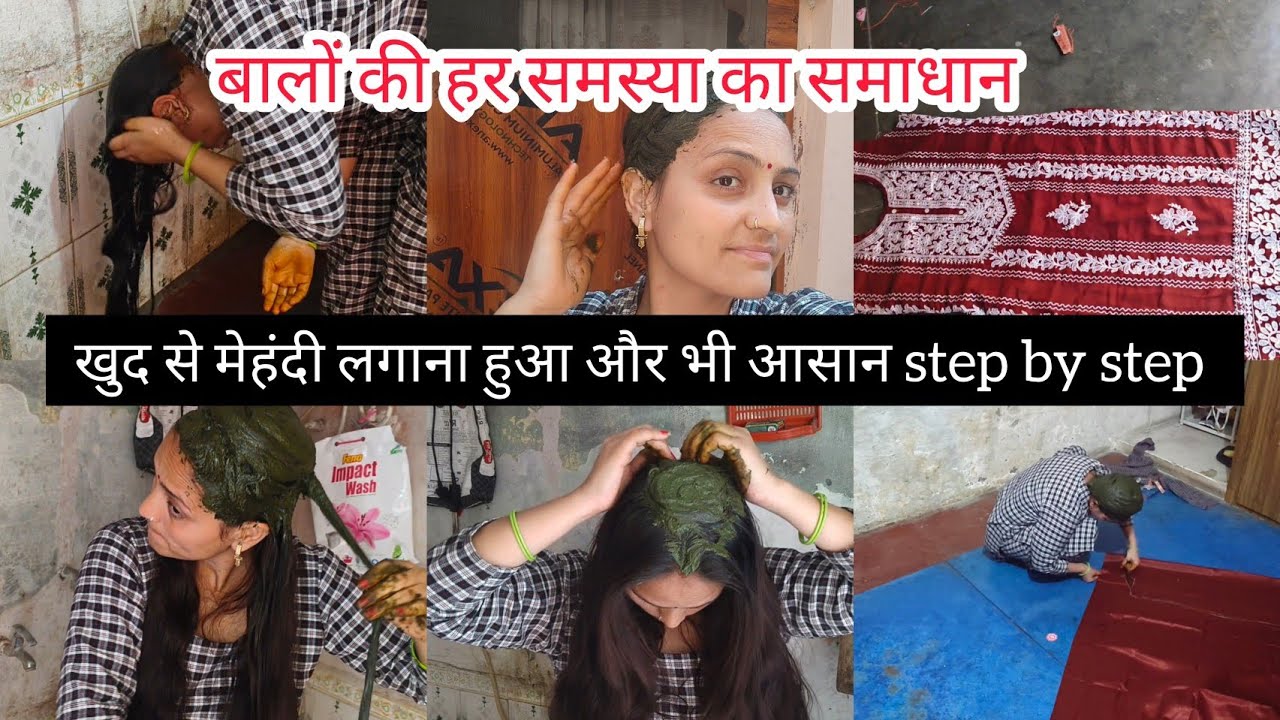 बाल होंगे दो गुनी तेजी से लंबे, घने ,चमकदार👍🏻खुद से बालों में मेहदी कैसे लगाएं🙄@KrishnaKiduniya0