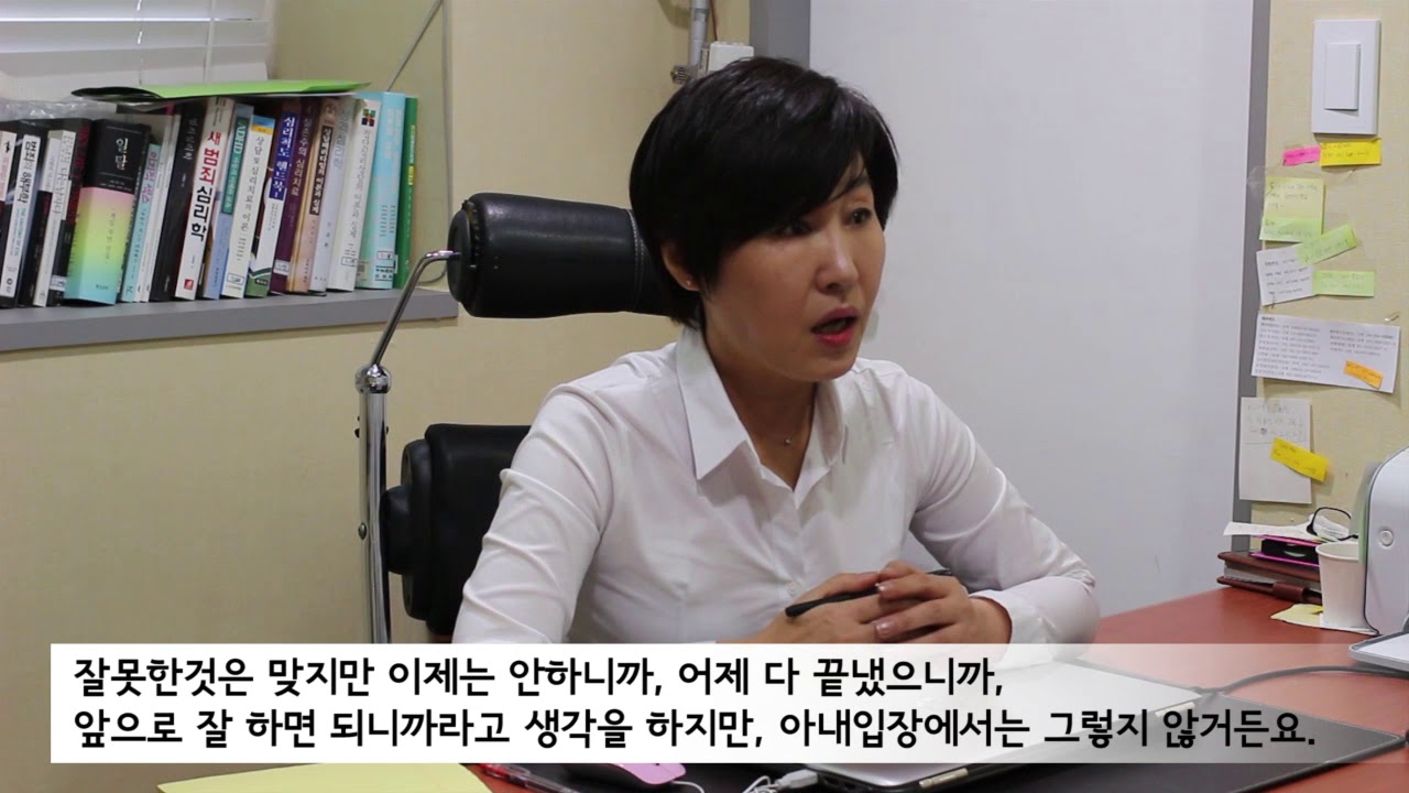 [외도심리전문] 남편외도 이야기 - 행복연구소 권다미대표