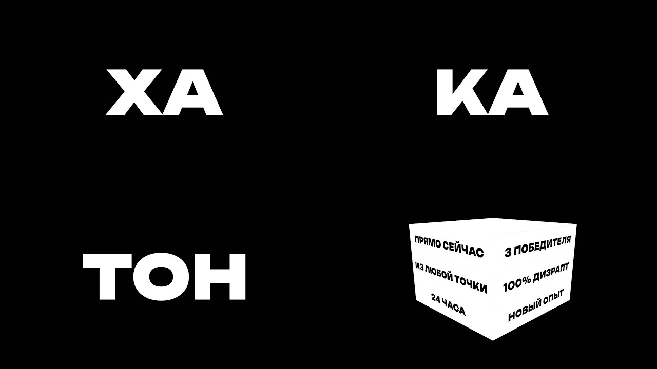 IMPACT HACK 2025 / Хакатон Dodo Brands