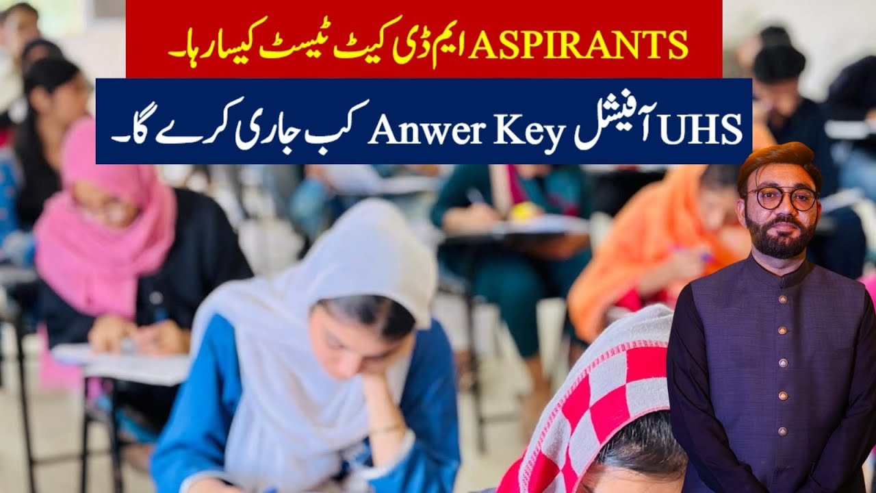 UHS MDCAT answer key released | How Was Your MDCAT 2025 Test? | Official Answer Key time