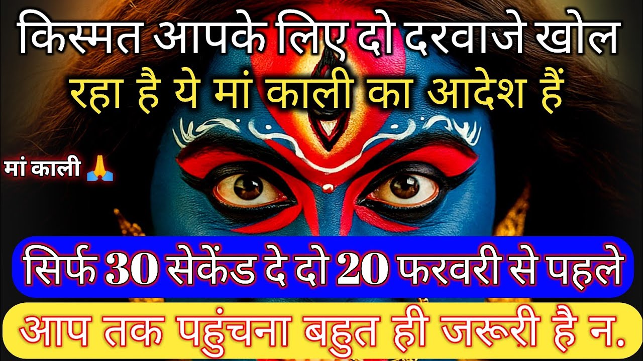 किस्मत आपके लिए दो दरवाजे खोल रहा है | Aaj ka Divine Message | divine message #shivshakti