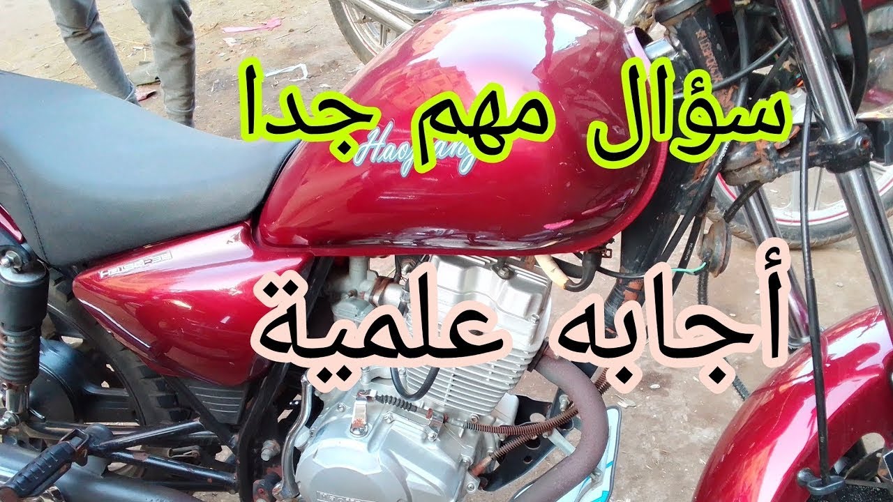 motorcycle تسخين الموتوسيكل قبل الشغل