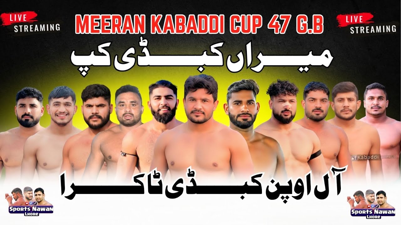 🔴 LIVE || Meeran All Open Kabaddi Cup 47 G.B Khatrawan 1 February 2026