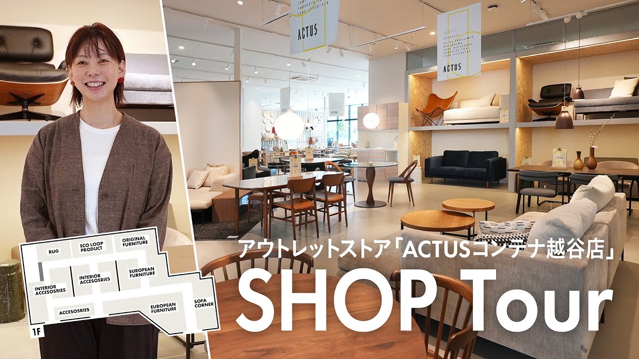 【ショップツアー】アウトレット店舗！越谷レイクタウンにある