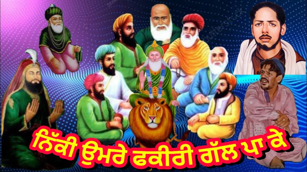 ਨਿੱਕੀ ਉਮਰੇ ਫਕੀਰੀ ਗੱਲ ਪਾ ਕੇ#peera_de_jass #jaipeeradi #aksingh2003 #peerdarbar #peersahib