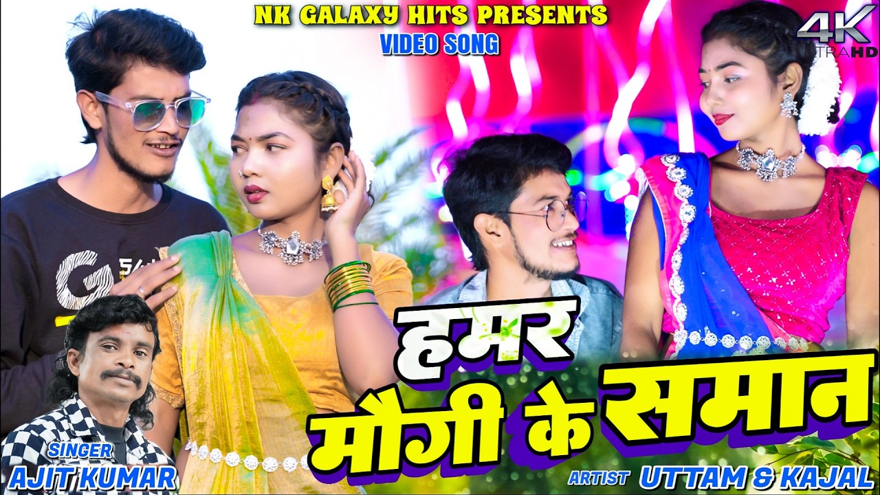 Ajit Diwana Top Superhit Khortha Jhumta Song Nonstop || Manoj Star  & Kajal roy || NK Galaxy Studio