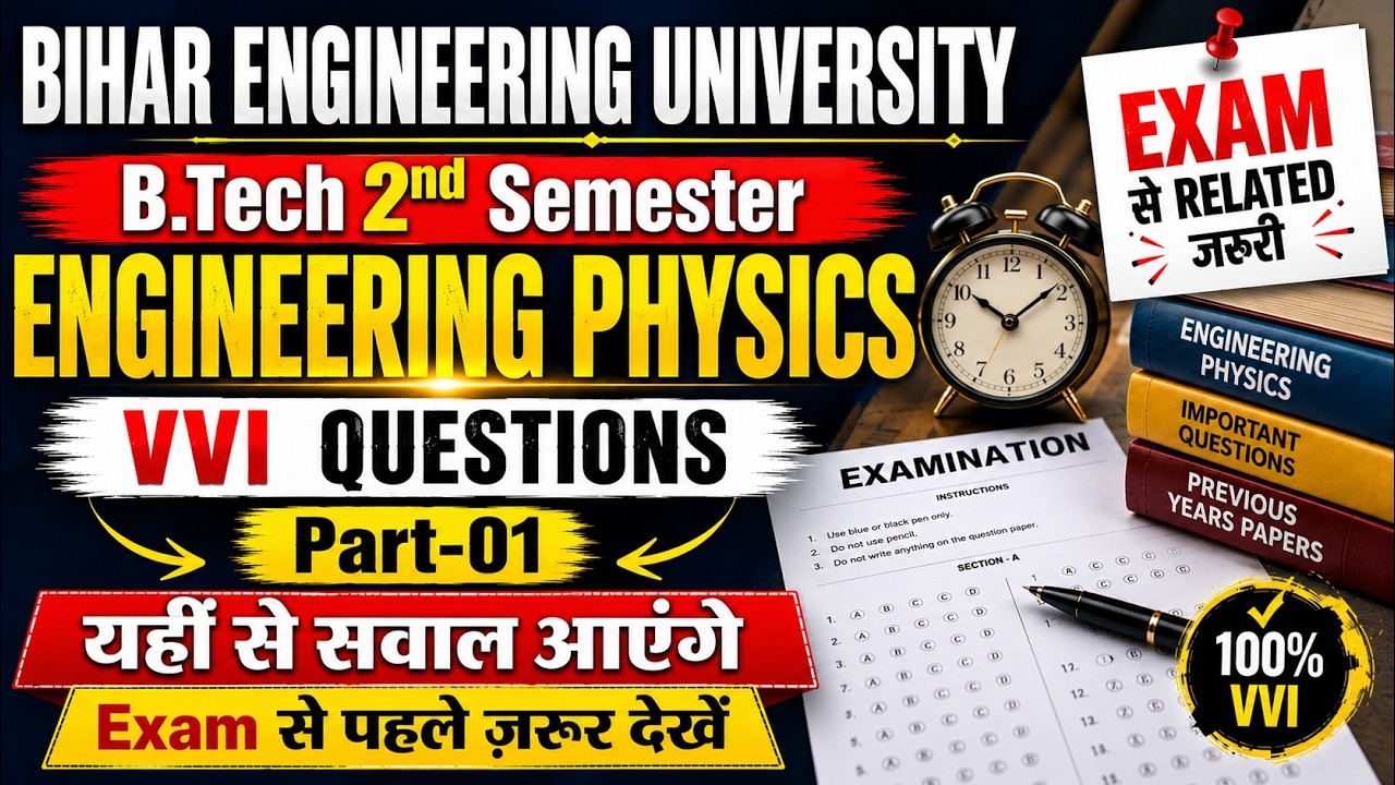 Engineering Physics | VVI Questions Part-01 | यहीं से सवाल आएंगे | B.Tech 2nd Sem | BEU Patna