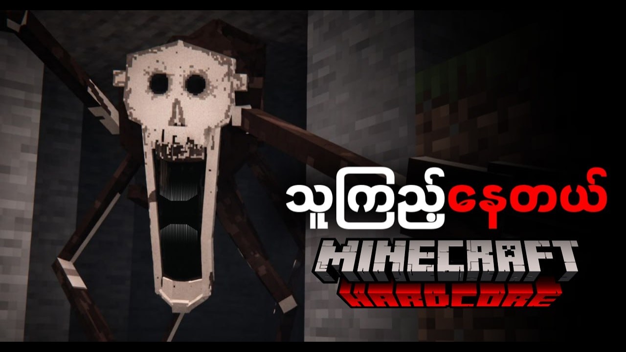 Minecraft ထဲမှာ Father fester ဆီမှာအသက်ရှင်ခဲ့တယ် | Minecraft myanmar!!!
