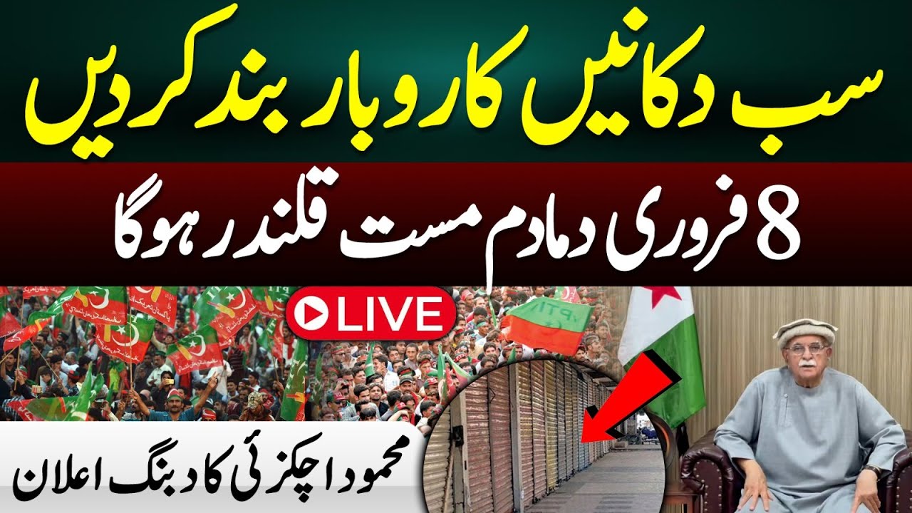 Shut Down All Businesses on Feb 8 – Mahmood Achakzai’s Bold Announcement