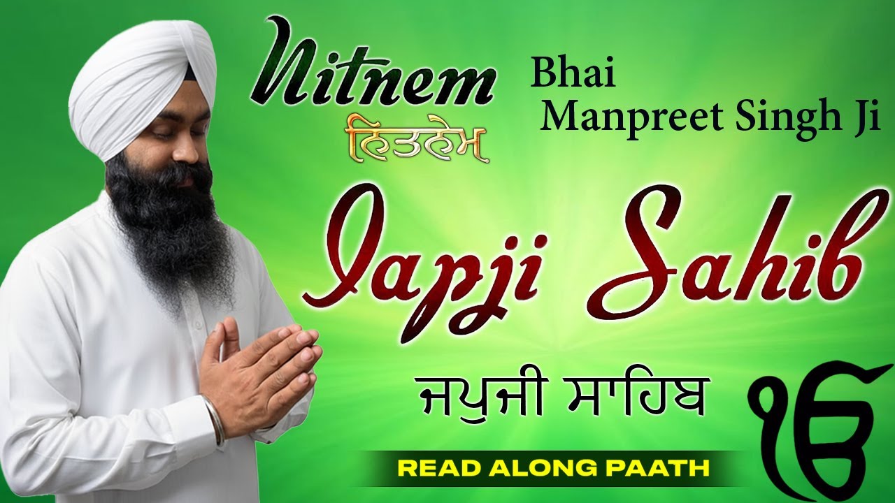Guru Nanak Japji Sahib Nitnem Bani Path | (Read Along Path) Bhai Manpreet Singh Ji | Live Path 2026